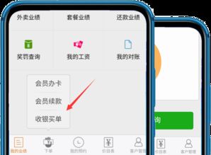 嘉藝美業軟件 美發、美容、美甲一站式管理解決方案