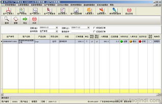 信華絲印移印廠生產(chǎn)管理軟件 價(jià)格、廠家與軟件功能介紹